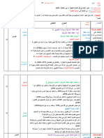 من الثنائية القطبية الى الاحادية - Copie