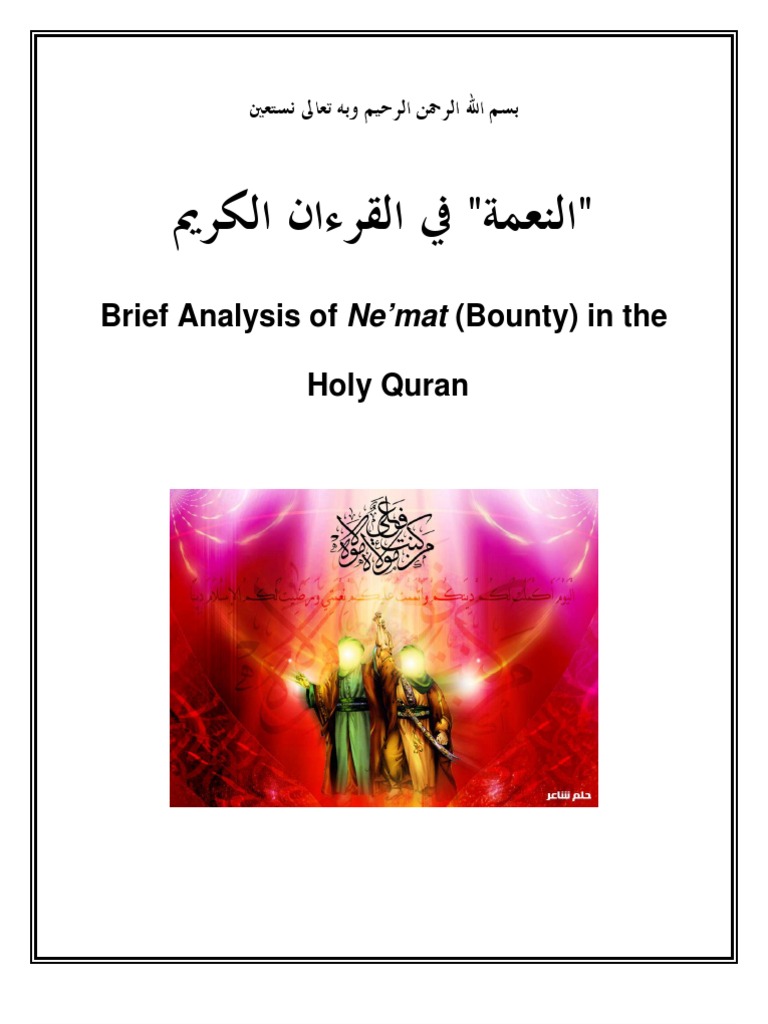 Na'eem in Quran | PDF | Ali | Muhammad