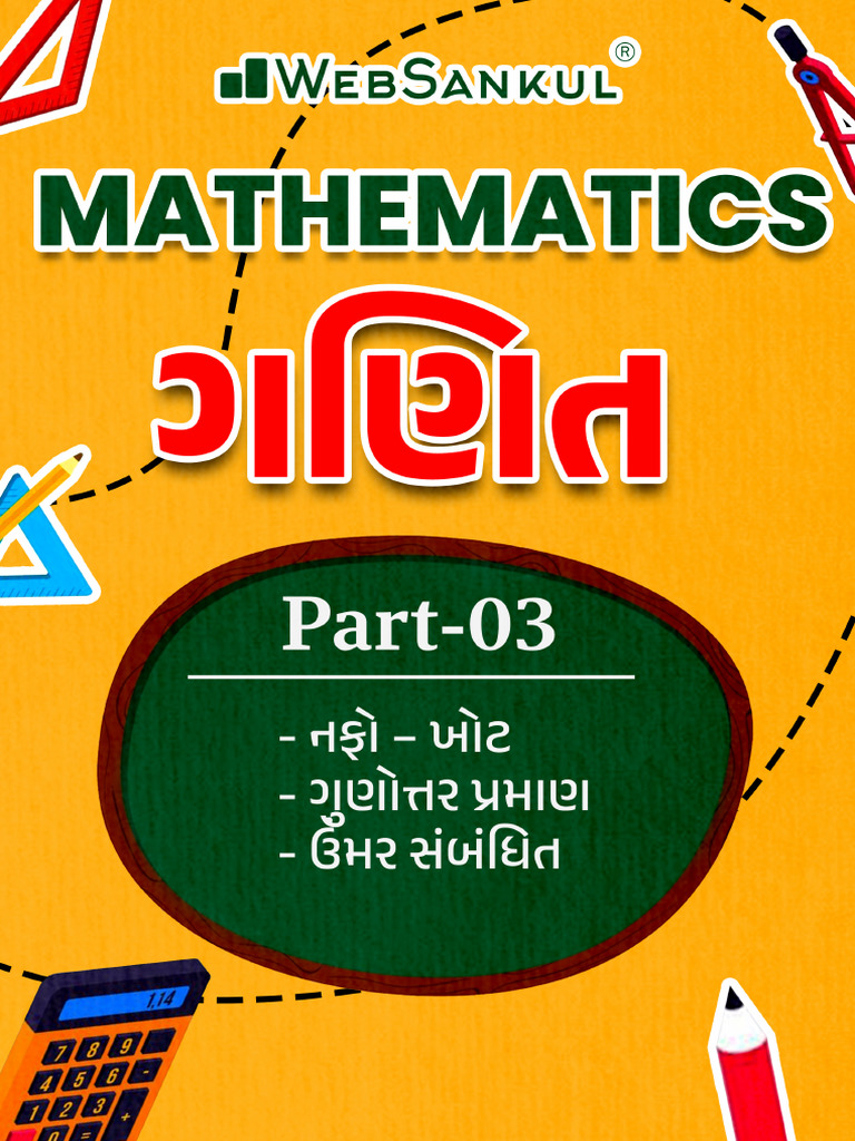Maths Part 3 By Websankul Pdf