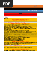 游戏目录查询| PDF