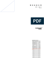 해안표준도면 VER 2.7 전체 PDF파일 - 첫번째