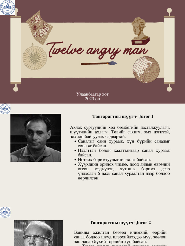 12 Angry Men | PDF