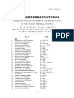 Catalogue of Quarantine Pests For Import Plants To China Update20130306