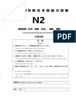 2018年12月n2