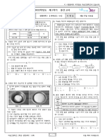 2022학년도 2학년 1학기 중간고사 원안 (생명과학1)