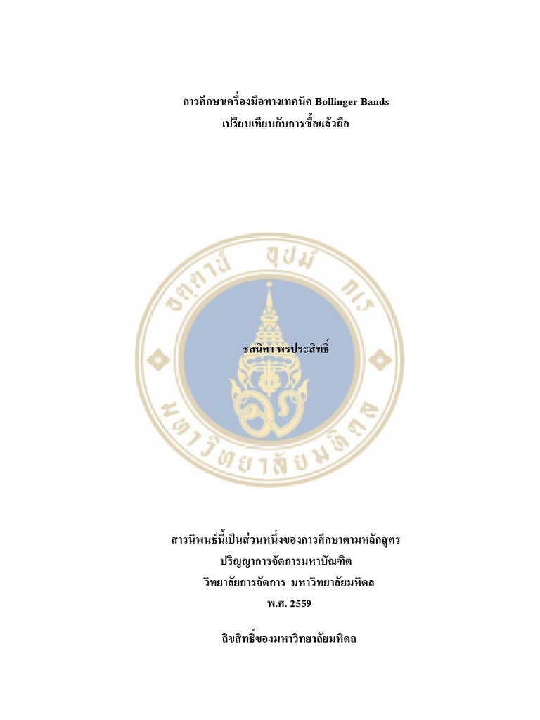 TP FM.020 2559 | PDF