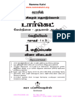 Namma Kalvi 11th Chemistry TM 1 Mark Guide