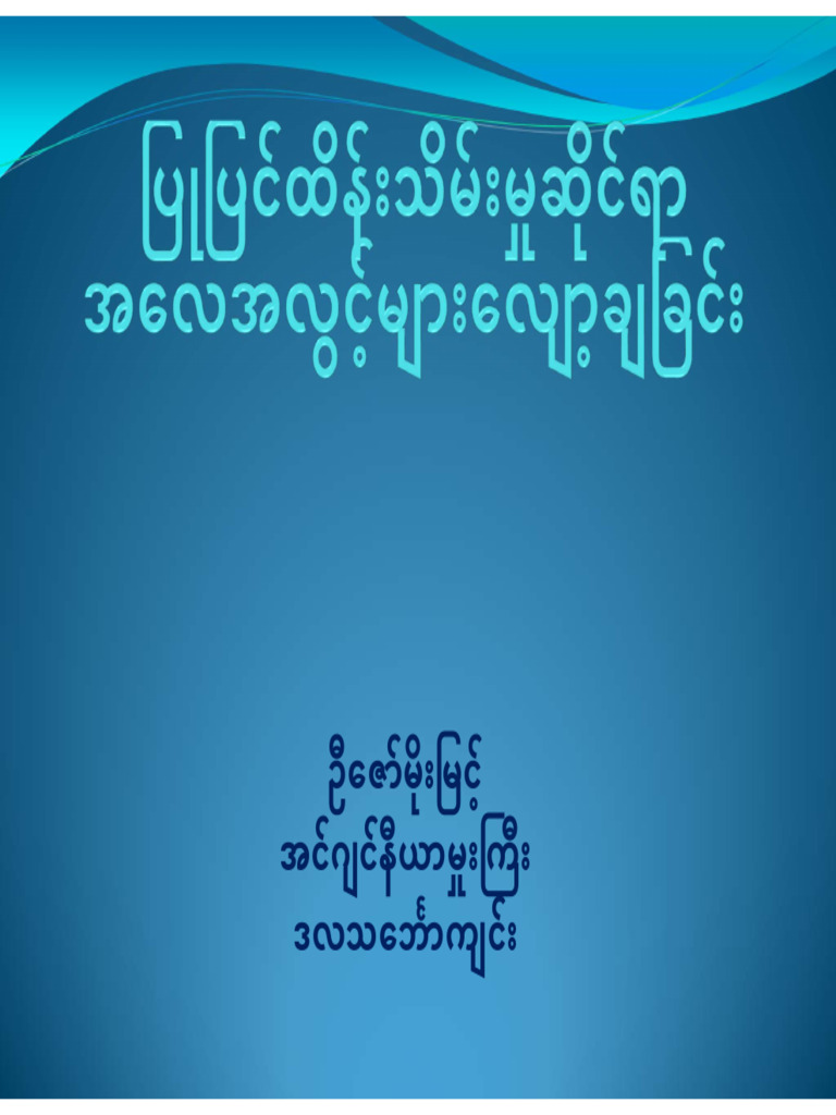 Ship Maintenance and Repair PDF