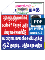 New Vanakkam Tamilnadu 15.03.2024 Final1