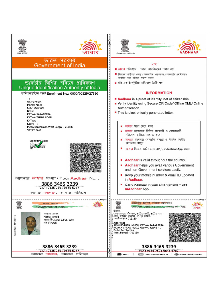 My Aadhaar Card