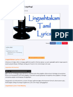 லிங்காஷ்டகம்- Lingashtakam Lyrics in Tamil - Praise to Lord Shiva