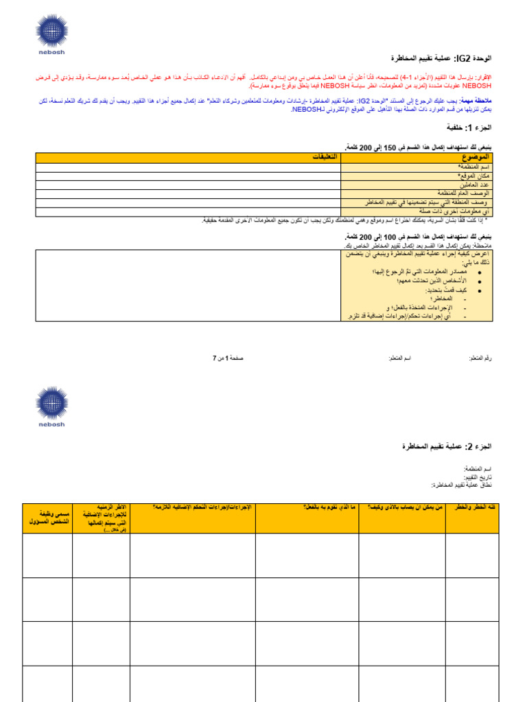 Ig2 forms electronic submission v2 ar pdf