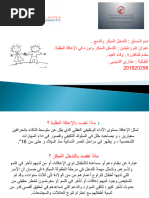 مطبوعة الإعاقة الذهنية ماستر1 للدكتورة العطوي | PDF
