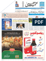 Uzma Pages (24 March 2024)