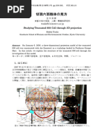 計算幾何学特論：計算折り紙入門 | PDF