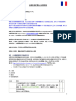 学生签 材料清单