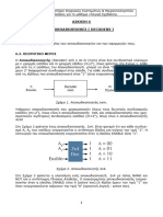 Lab 6 Apokodikopoihtes