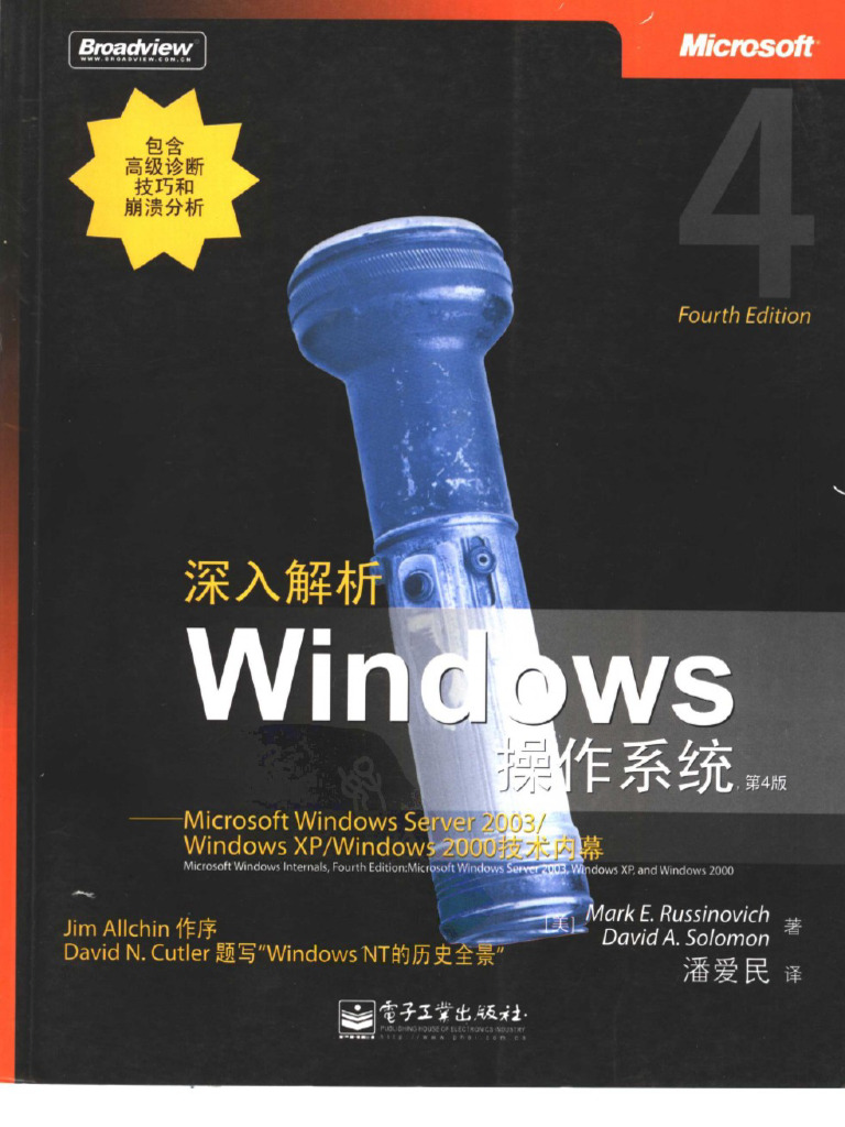 一夜漬MS‐WINDOWS 3.0―ソリティアで学ぶ操作の基本 一夜漬MS‐WINDOWS 3.0―ソリティアで学ぶ操作の基本