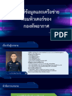 Httpsncos - Rtaf.mi - Thsystemdoc Subject Ncos PDF