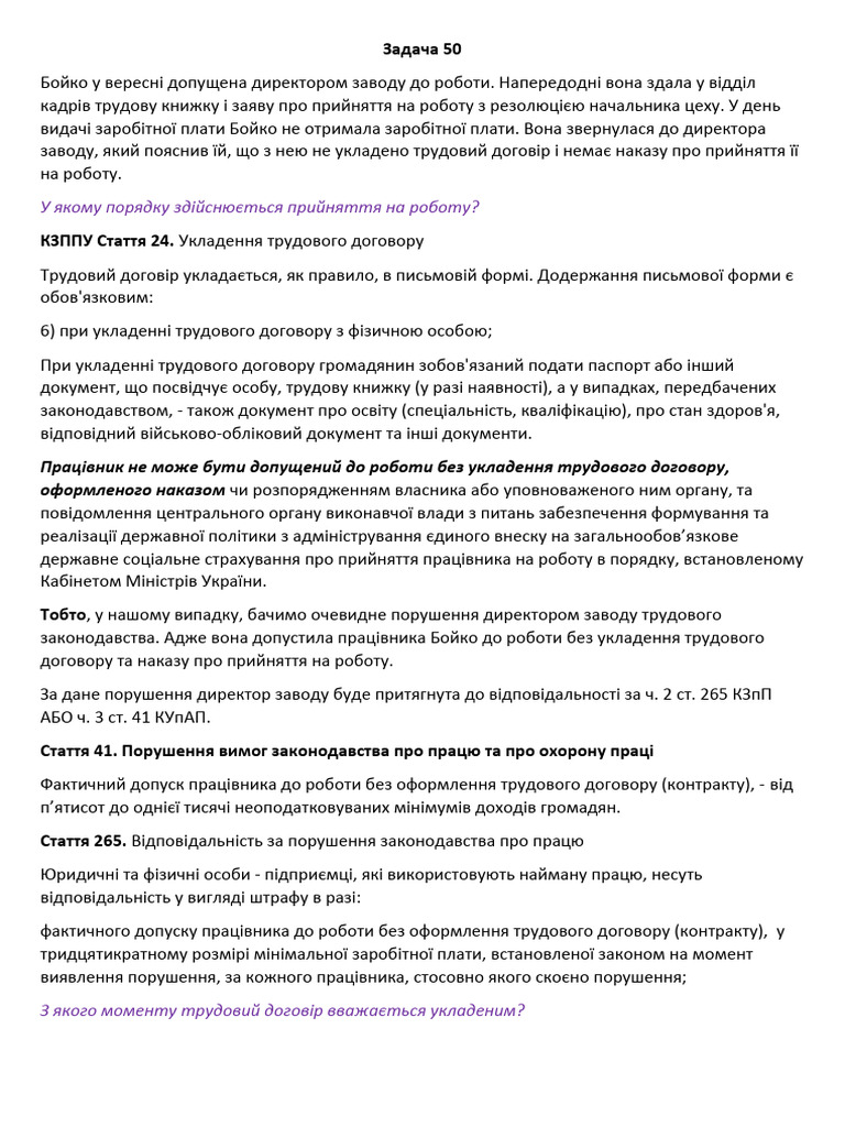 ТП | PDF