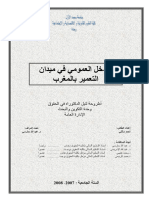 أطروحة-الدكتور-احمد-مالكي التدخل العمومي في ميدان التعمير بالمغرب