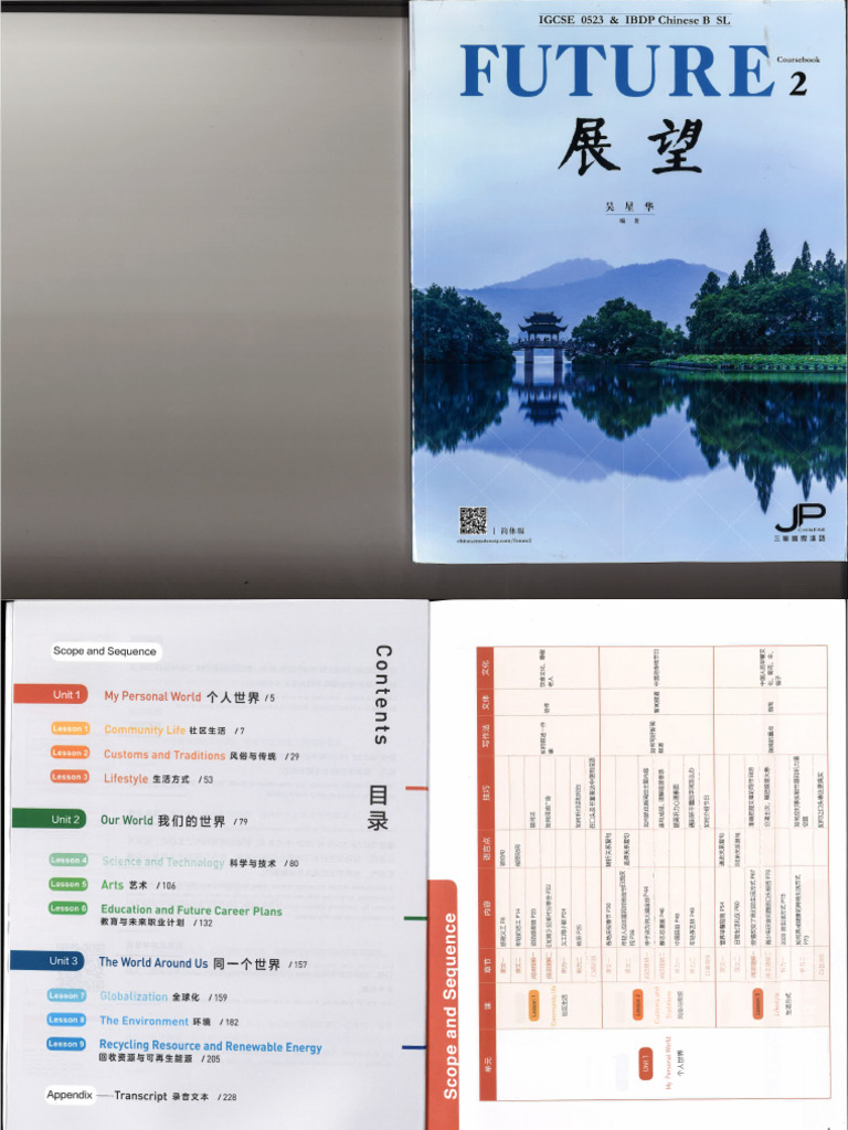 Future Coursebook 2 | PDF