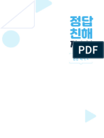 1.indd 1 2019. 11. 14. 오후 9:11