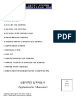 2023년도 성운대학교 국제어학원 입학서류 양식 - (한국어) - (어학과정) -2023.5.9.