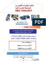 Iso Iec 17025 2017 Presentation 200512142800