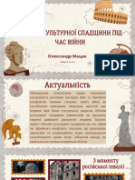 ЗАХИСТ КУЛЬТУРНОЇ СПАДЩИНИ ПІД ЧАС ВІЙНИ