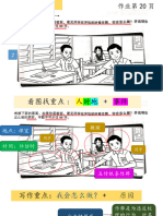 15.4 看图作文 作弊