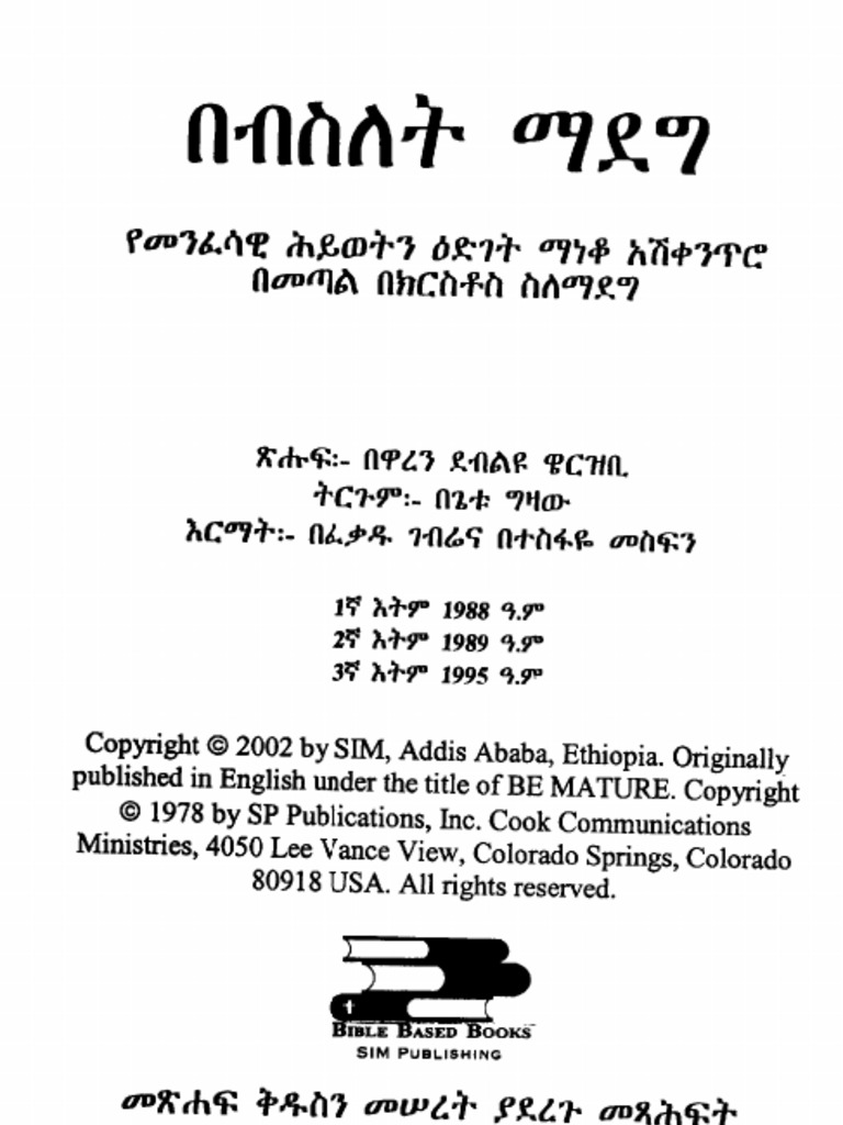 Madeg 1 CR | PDF