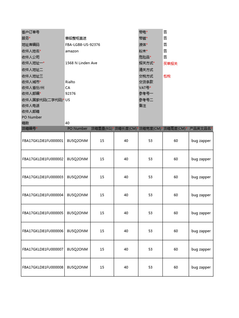 叮铛领驿供应链发票模板-10.10 (2) - 副本| PDF