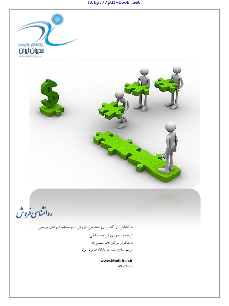 The Psychology Of Selling Pdf