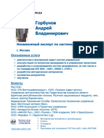 ISO_9000-2015_RUS