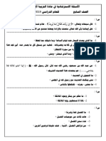 Get Exam PDF