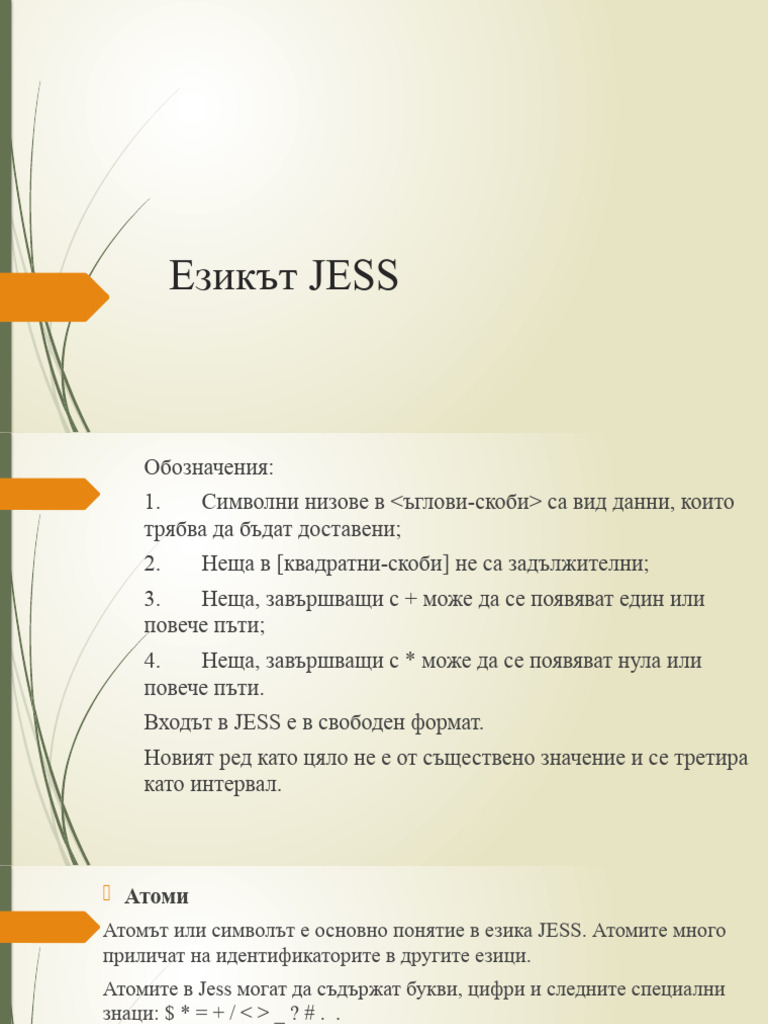 Езикът JESS | PDF