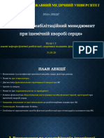 ЛЕКЦІЯ №4 КРМ ІХС ПРЕЗЕНТАЦІЯ