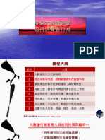 02 萬丈高樓平地起：建構顧客關係行銷資料庫