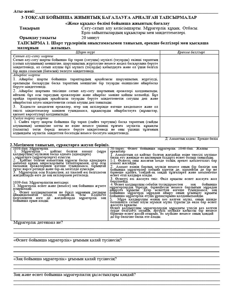 Letitbit: Үйсіз адамдардың секс видеосы