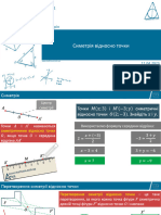 Урок 51 Симетрія відносно точки