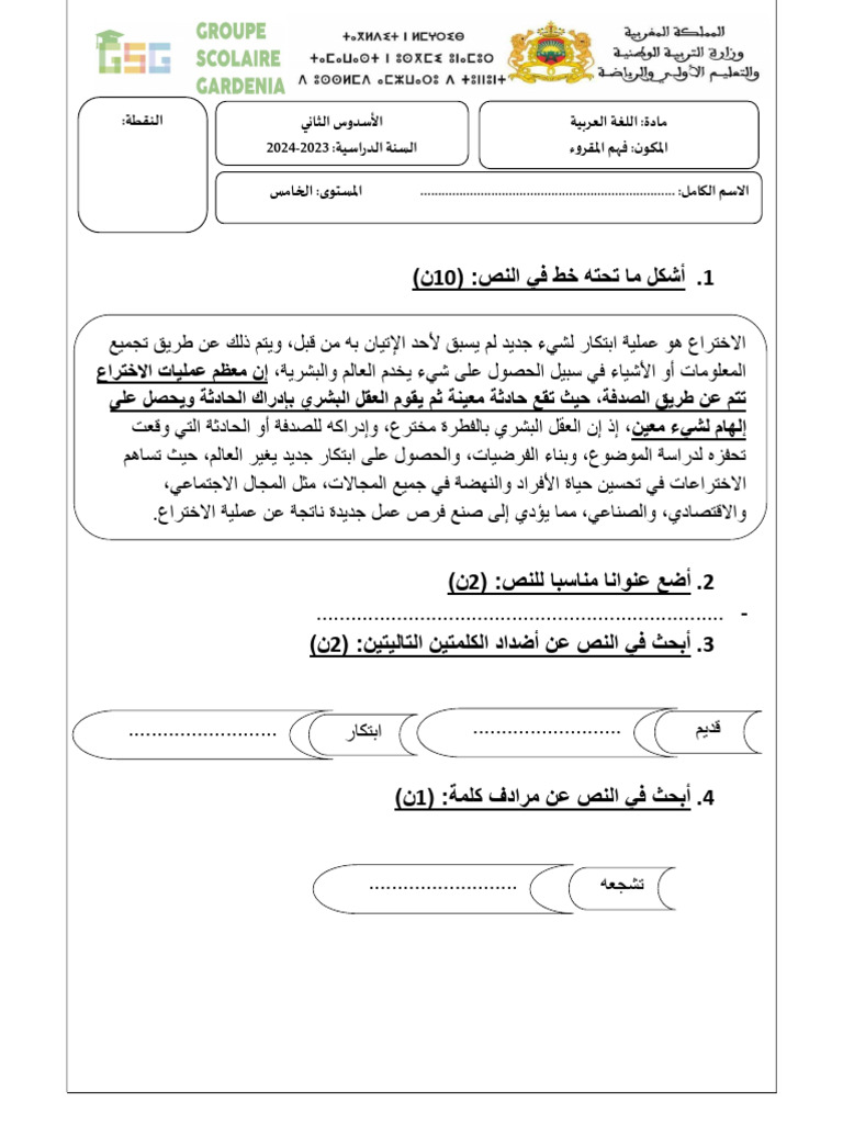 Ce5 CC1 S2 | PDF