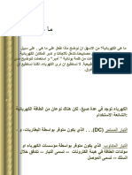 To FUNDAMENTALS OF ALTERNATING CURRENT (AC) and