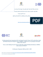 الدعوة - Invitation