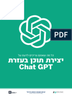 Chat GPT Ebook