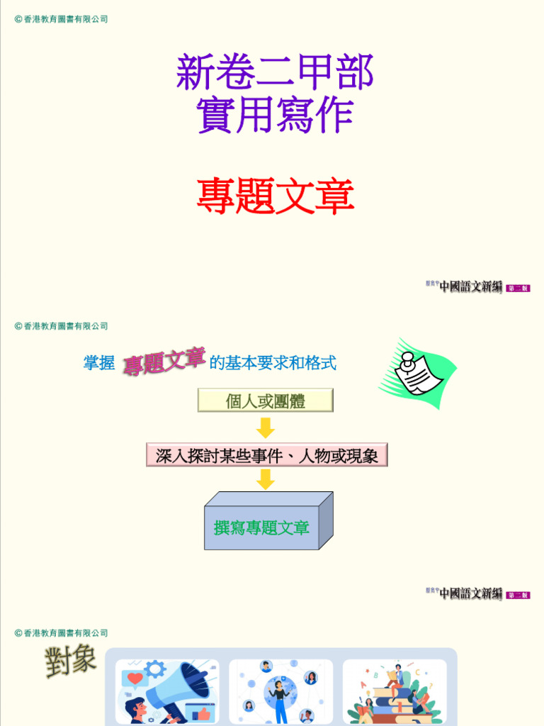 內容為王：打造高品質且具教育性的健康知識文章