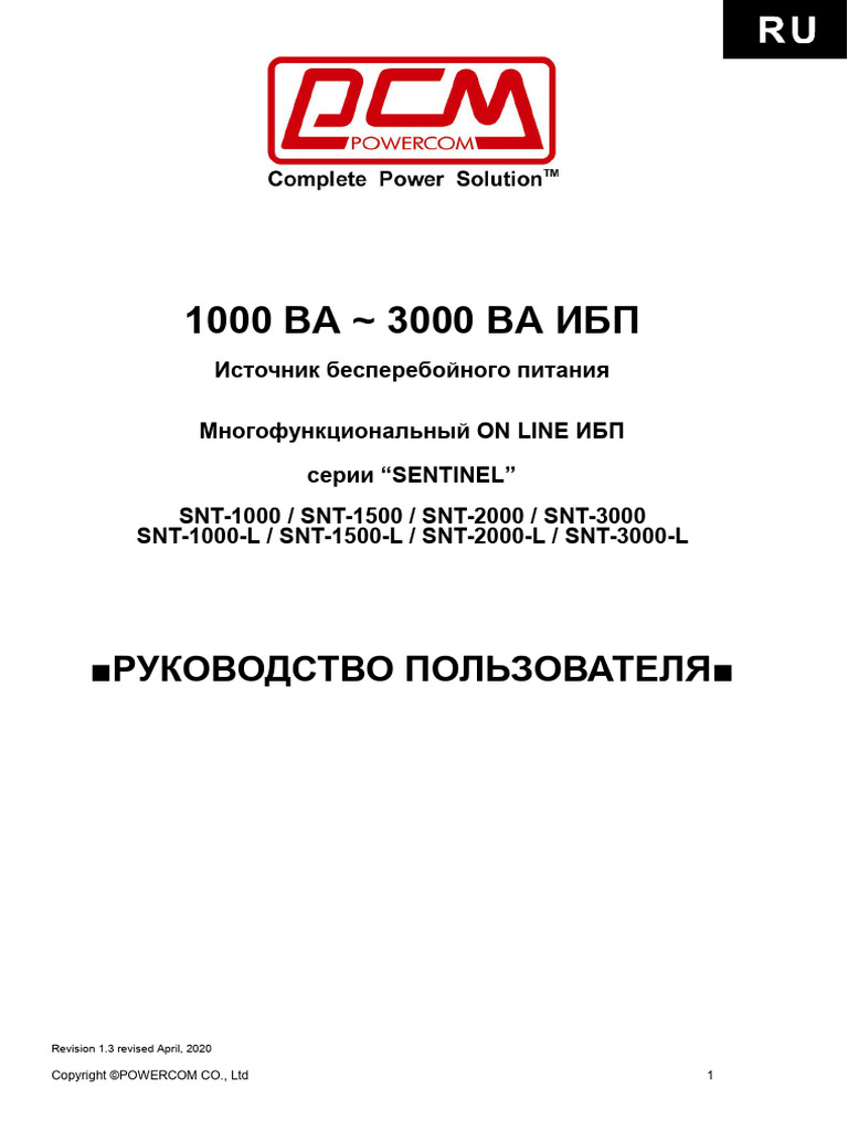 Sentinel 1000-3000 Manual | PDF