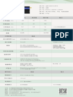 金笛M2010 RC3规格书