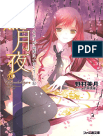 Hikaru Ga Chikyuu Ni Itakoro Vol 04