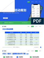 出海不迷路，上跨境指南Cpsea